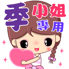 Beauty in sweet love ( CHI )
