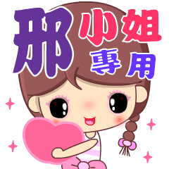 Beauty in sweet love ( XING )