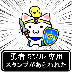 Hero Sticker for Mitsuru