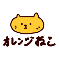 orange-cat vol.1 (japan)
