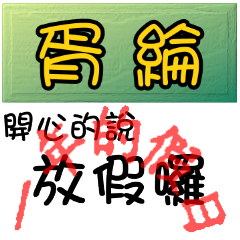 Name Sticker Series 2 - Xu Lun