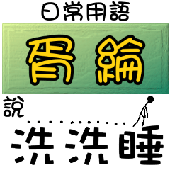 Name Sticker Series 4 - Xu Lun