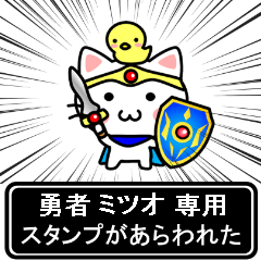 Hero Sticker for Mitsuo