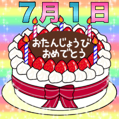 7月1日 16日 2種類日付入り誕生日ケーキ Line スタンプ Line Store