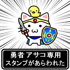 Hero Sticker for Asako