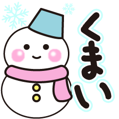 kumai shiroi winter sticker