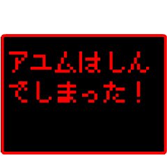 Japan name "AYUMU" RPG GAME Sticker
