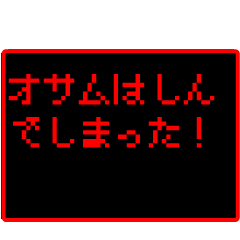 Japan name "OSAMU" RPG GAME Sticker