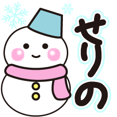 serino shiroi winter sticker