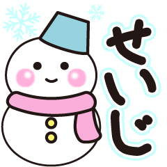 seiji shiroi winter sticker