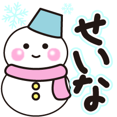 seina shiroi winter sticker