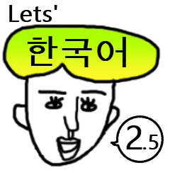 a life is slowly korean2.5