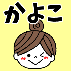 kayoko Message2