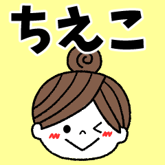 chieko Message2