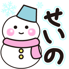 seino shiroi winter sticker