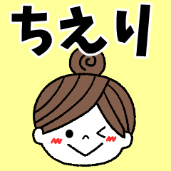 chieri Message2