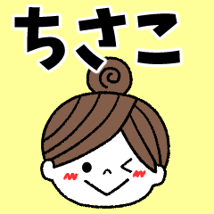 chisako Message2