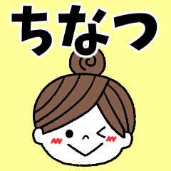 chinatsu Message2