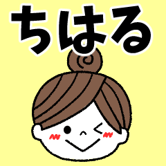 chiharu Message2