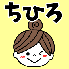 chihiro Message2