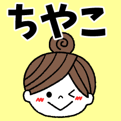 chiyako Message2