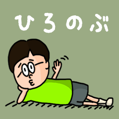Pop Name sticker for "Hironobu"