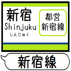 Inform station name of Shinjuku line5