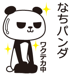 The Nachi panda