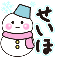 seiho shiroi winter sticker