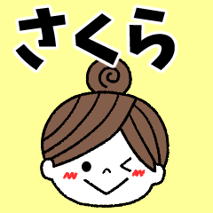 sakura Message2