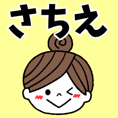 sachie Message2