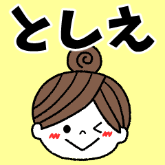 toshie Message2