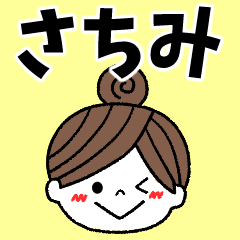sachimi Message2