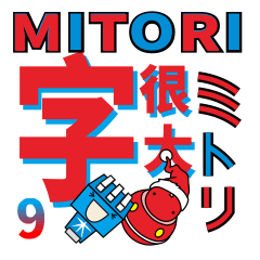 Mitori-9 BigWord