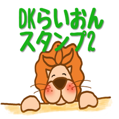 The DK lion Sticker