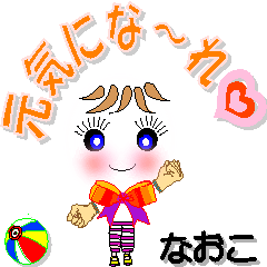 A girl of teak is a sticker for Naoko.