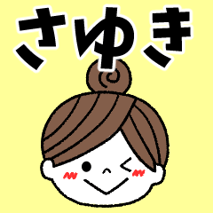 sayuki Message2