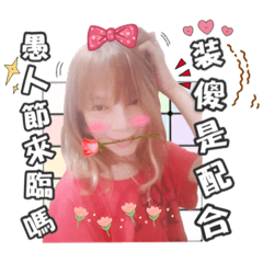 ～天生麗質～