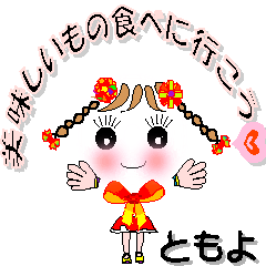 A girl of teak is a sticker for Tomoyo.