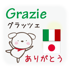 イタリア語と日本語犬 Update Line スタンプ Line Store