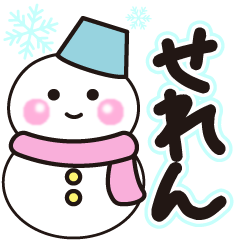 seren shiroi winter sticker