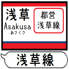 Inform station name of Asakusa line3