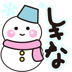 sikina shiroi winter sticker