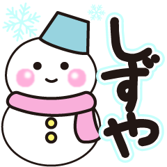 sizuya shiroi winter sticker