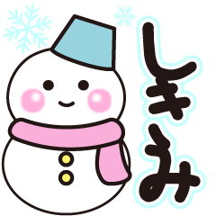 sikimi shiroi winter sticker