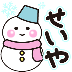 seiya shiroi winter sticker