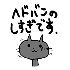 バンギャルにゃんこ2 Line スタンプ Line Store