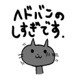 バンギャ Line Stickers Line Store