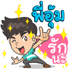 My name is P Oum ^^