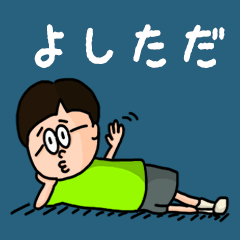 Pop Name sticker for "Yoshitada"